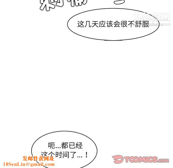 妈妈是女大学生第94话