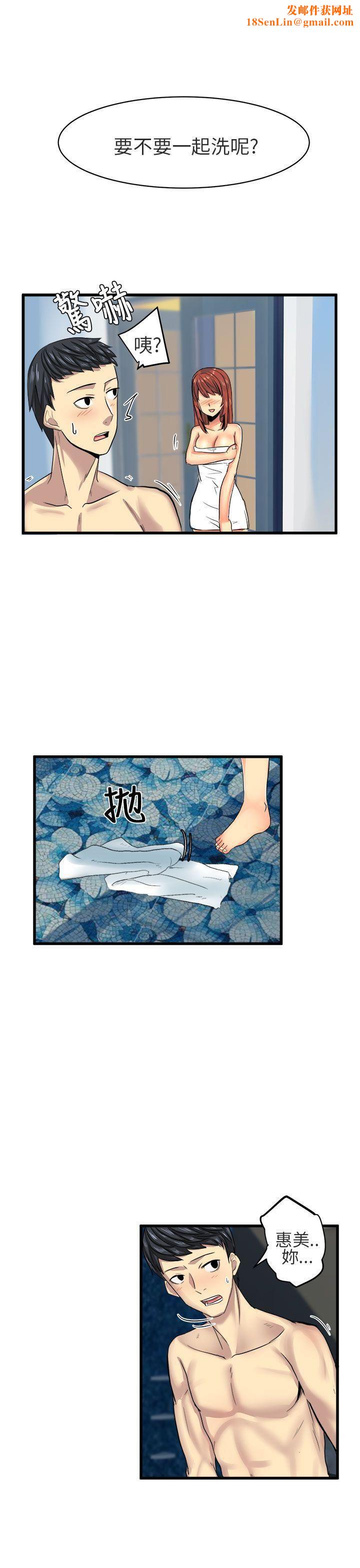 对我而言不简单的女人第14话