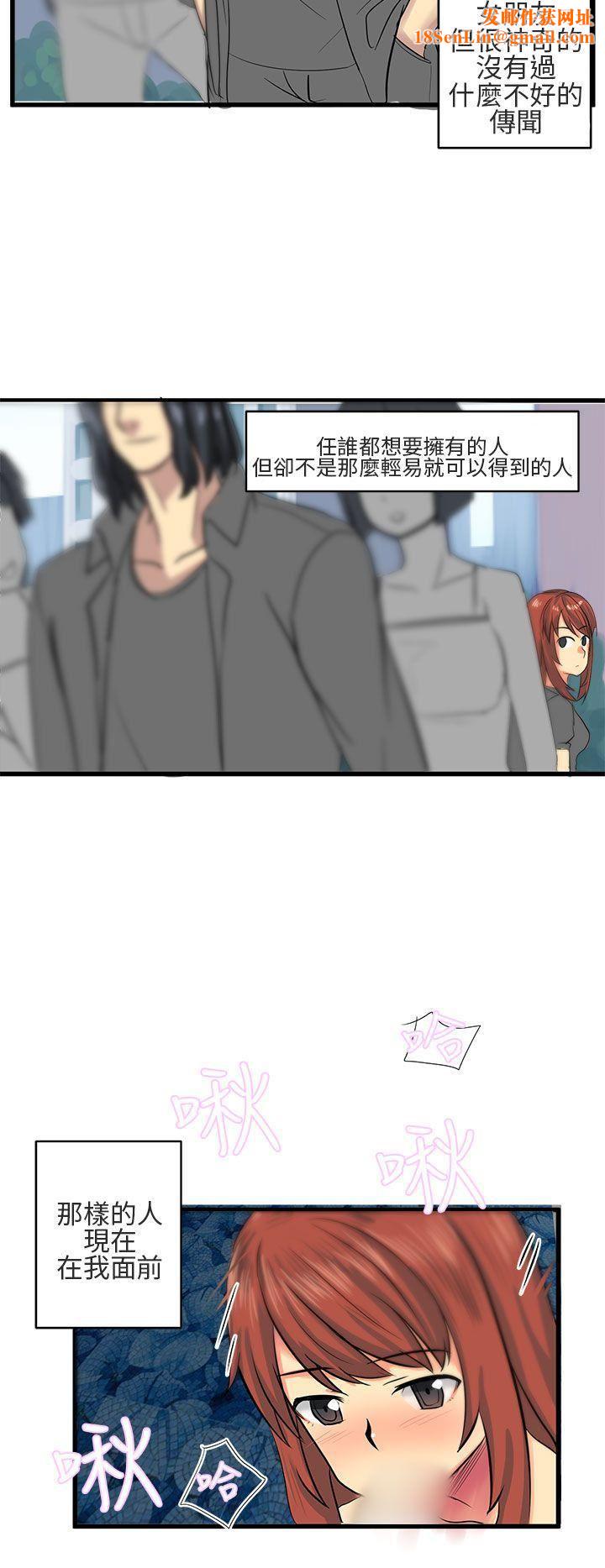 对我而言不简单的女人第14话