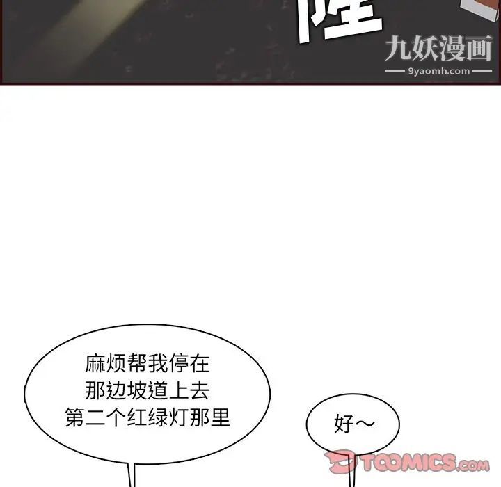 妈妈是女大学生第94话