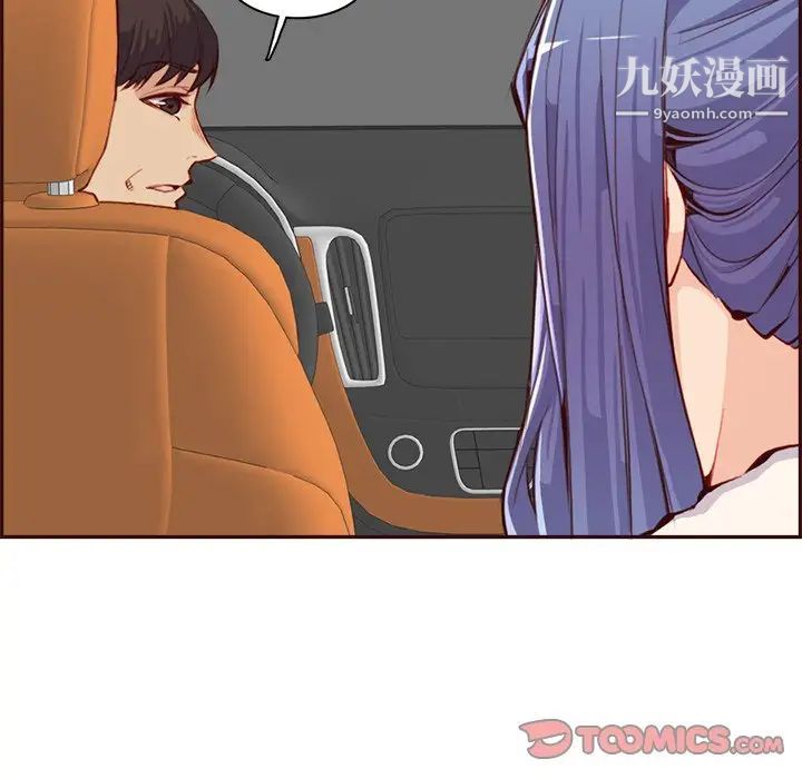 妈妈是女大学生第94话
