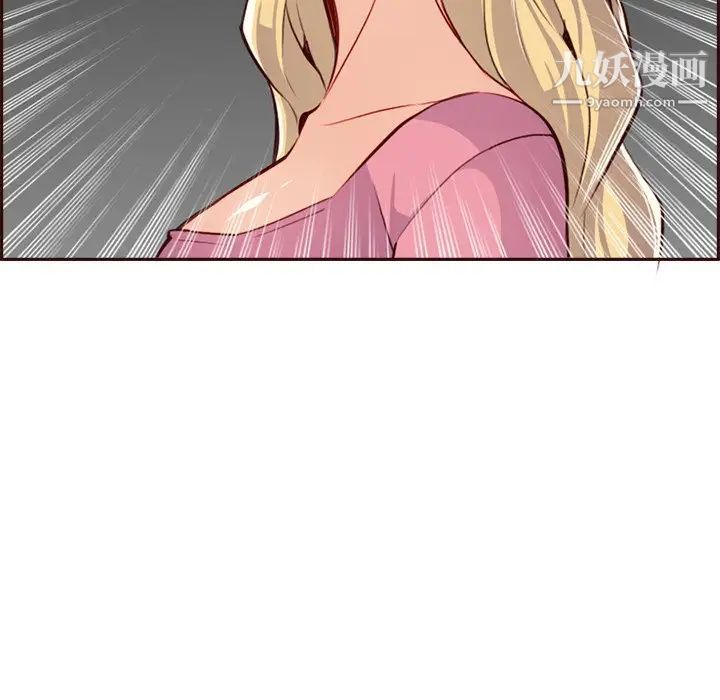 妈妈是女大学生第94话