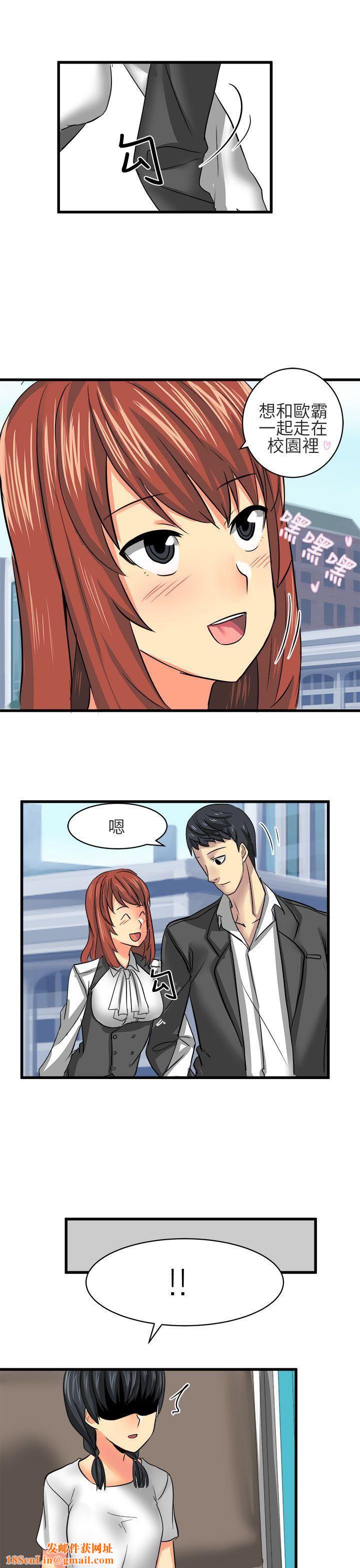 对我而言不简单的女人第15话