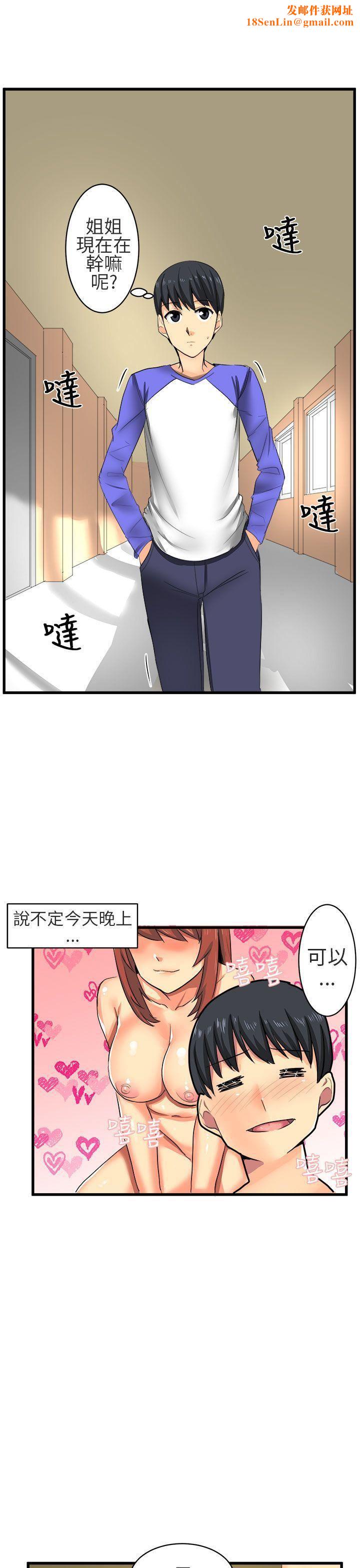 对我而言不简单的女人第16话