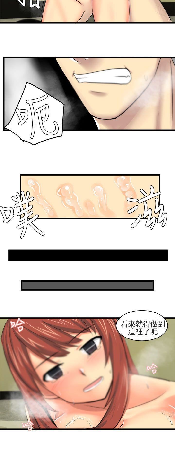 对我而言不简单的女人第16话