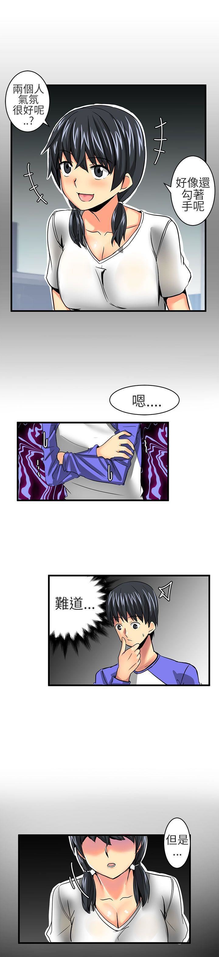 对我而言不简单的女人第17话