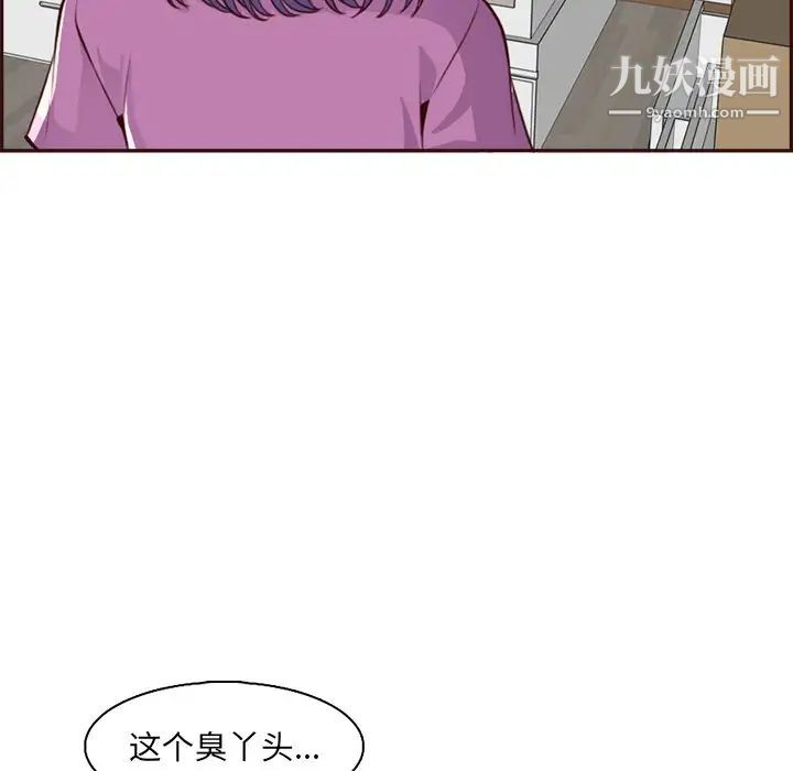 妈妈是女大学生第95话