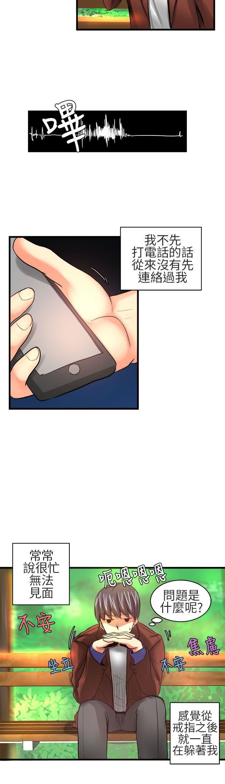 对我而言不简单的女人第18话