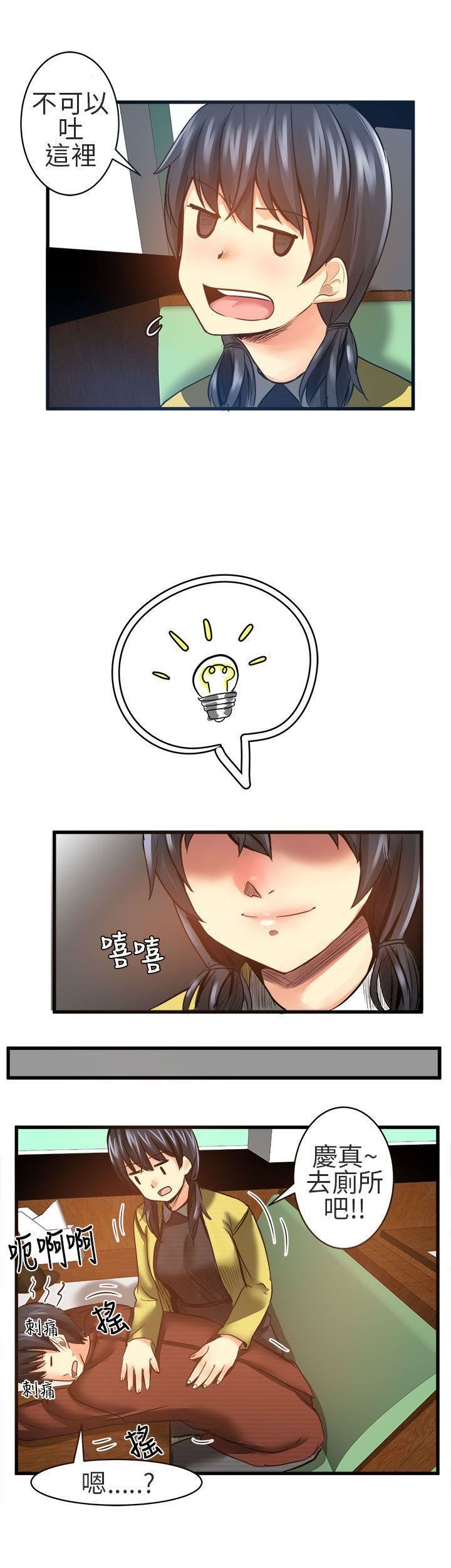 对我而言不简单的女人第19话