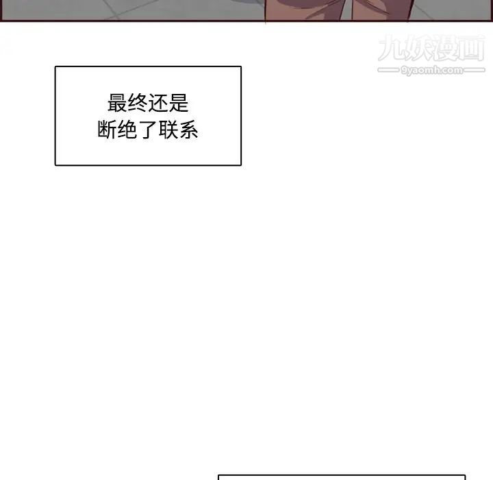 妈妈是女大学生第95话