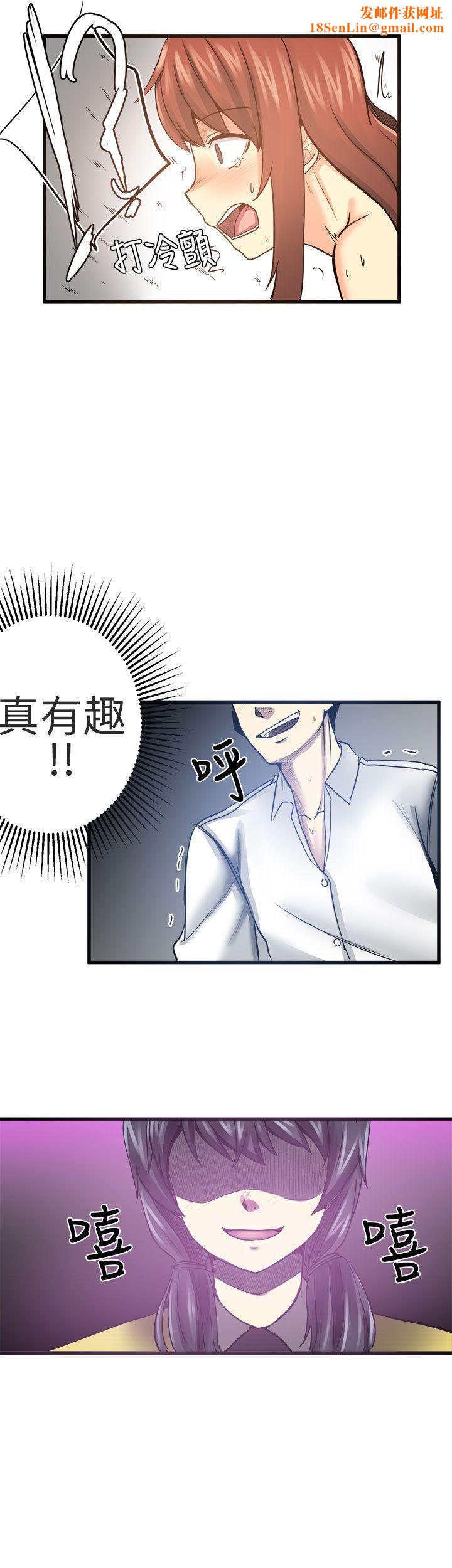 对我而言不简单的女人第19话