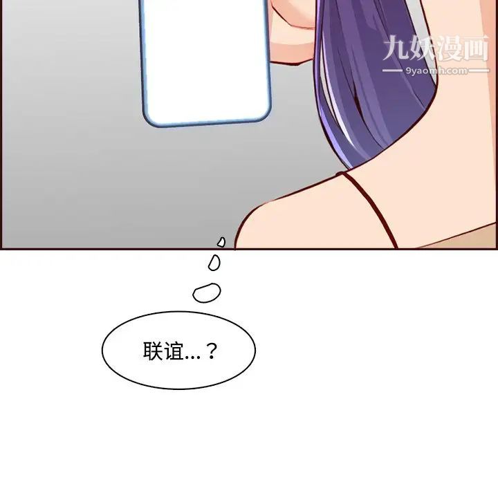 妈妈是女大学生第95话