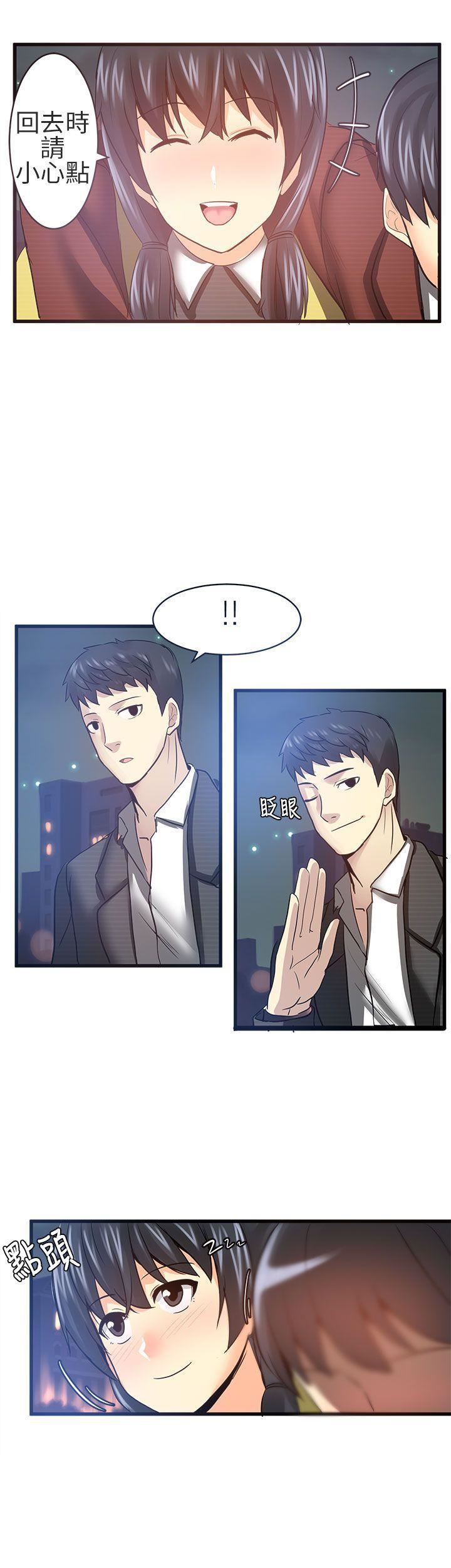 对我而言不简单的女人第19话