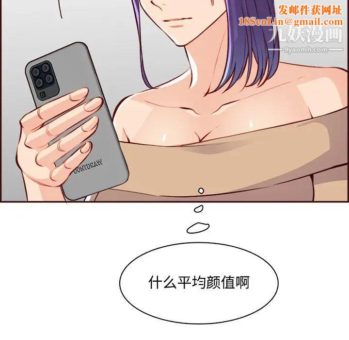 妈妈是女大学生第95话