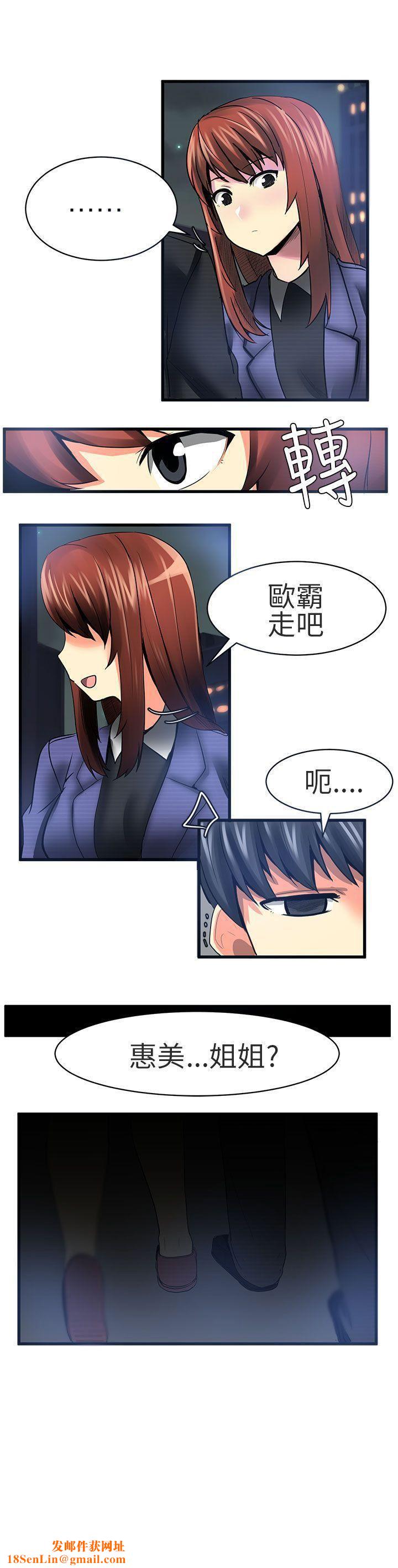 对我而言不简单的女人第19话