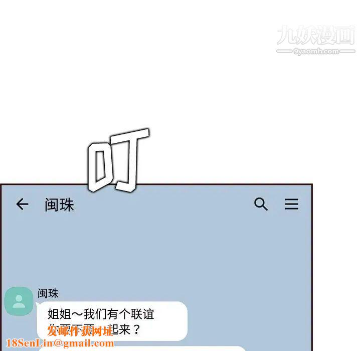 妈妈是女大学生第95话