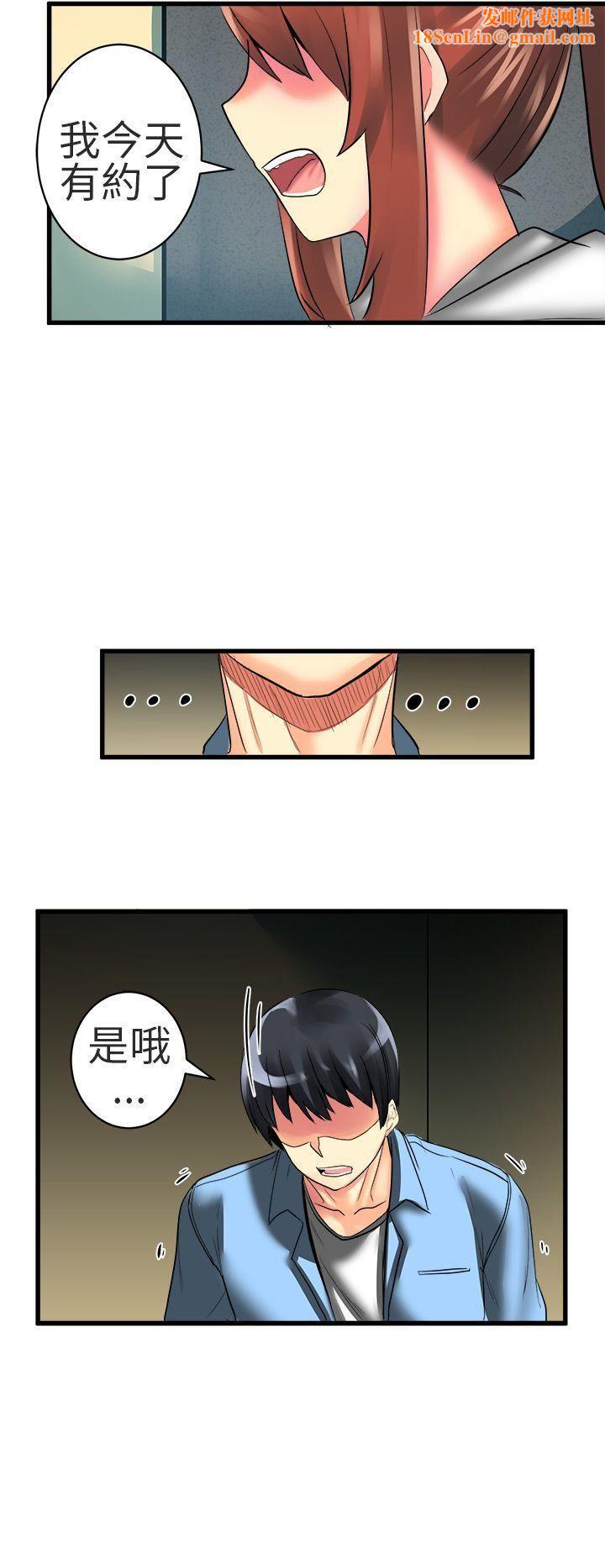 对我而言不简单的女人第20话