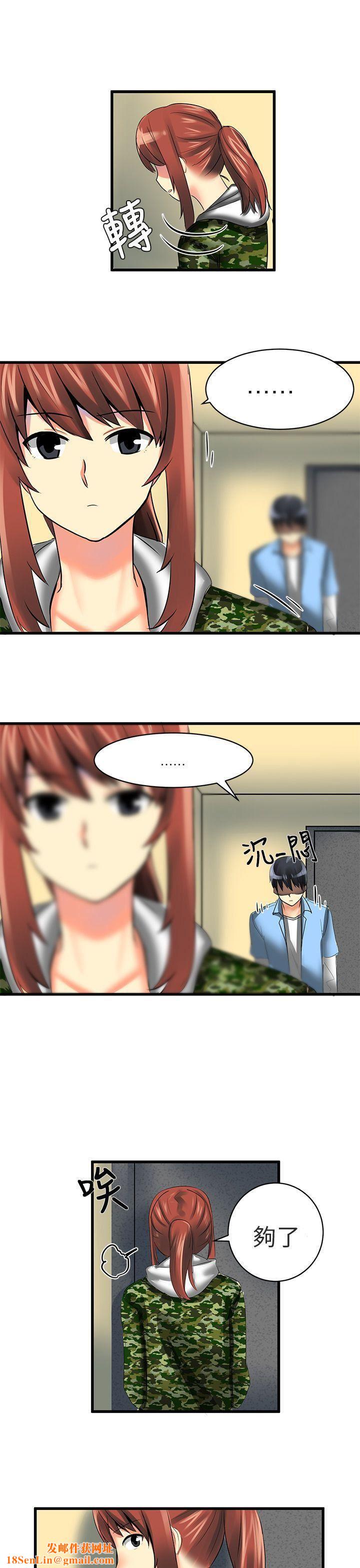 对我而言不简单的女人第20话