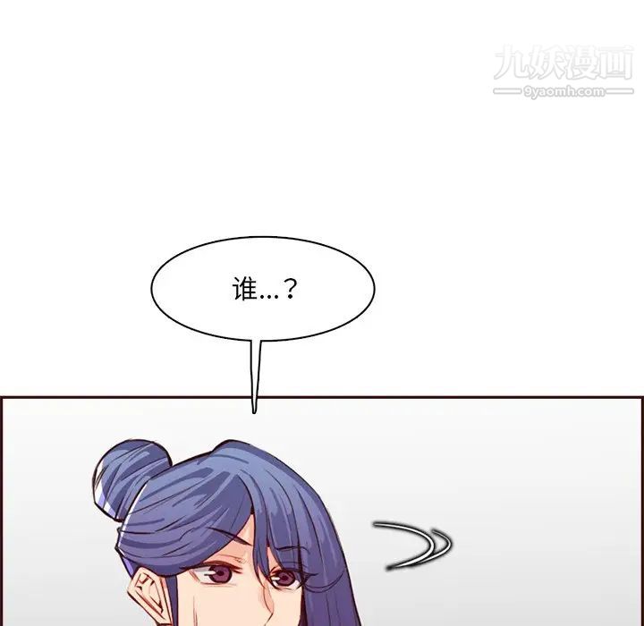 妈妈是女大学生第95话