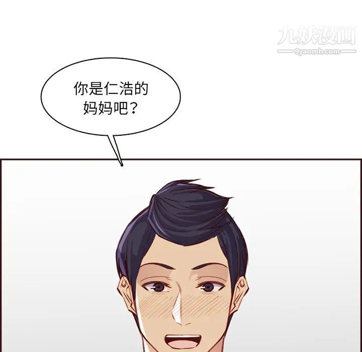 妈妈是女大学生第95话