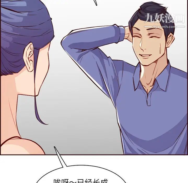 妈妈是女大学生第95话