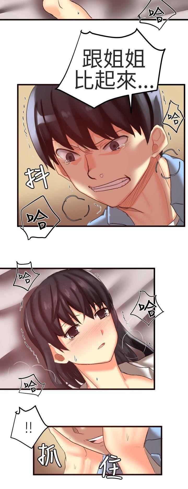 对我而言不简单的女人第21话