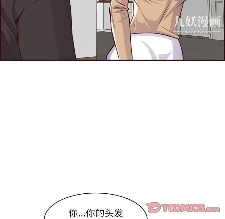 妈妈是女大学生第95话