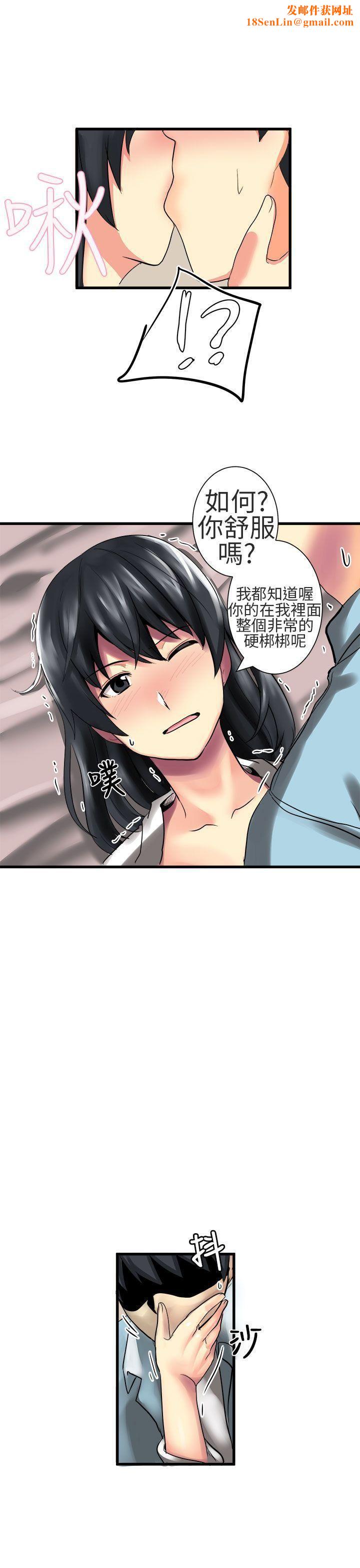 对我而言不简单的女人第22话