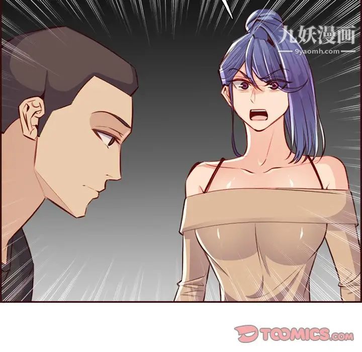 妈妈是女大学生第95话