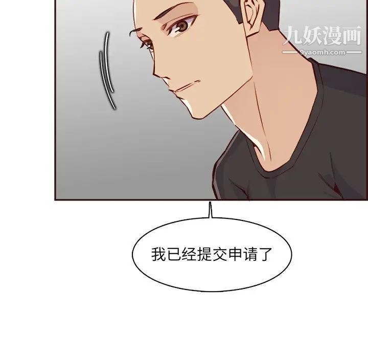 妈妈是女大学生第95话