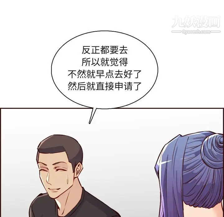 妈妈是女大学生第95话