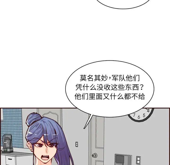 妈妈是女大学生第96话