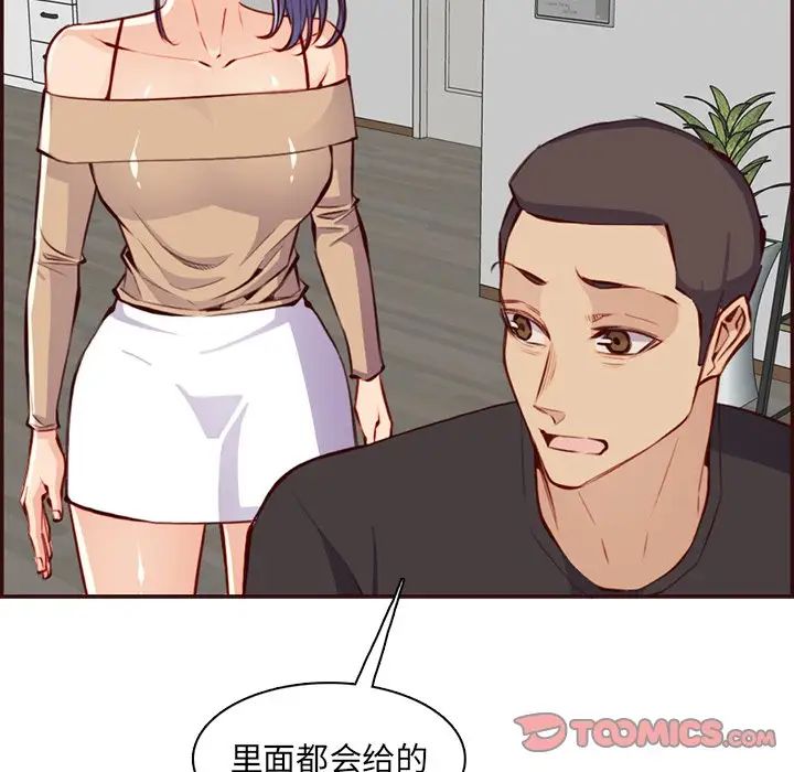 妈妈是女大学生第96话