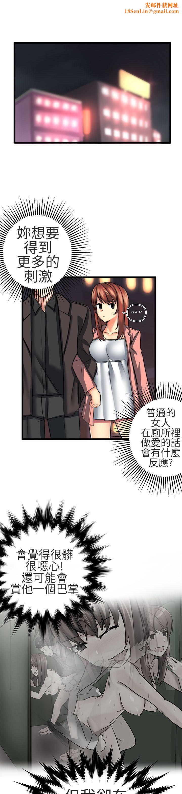 对我而言不简单的女人第23话