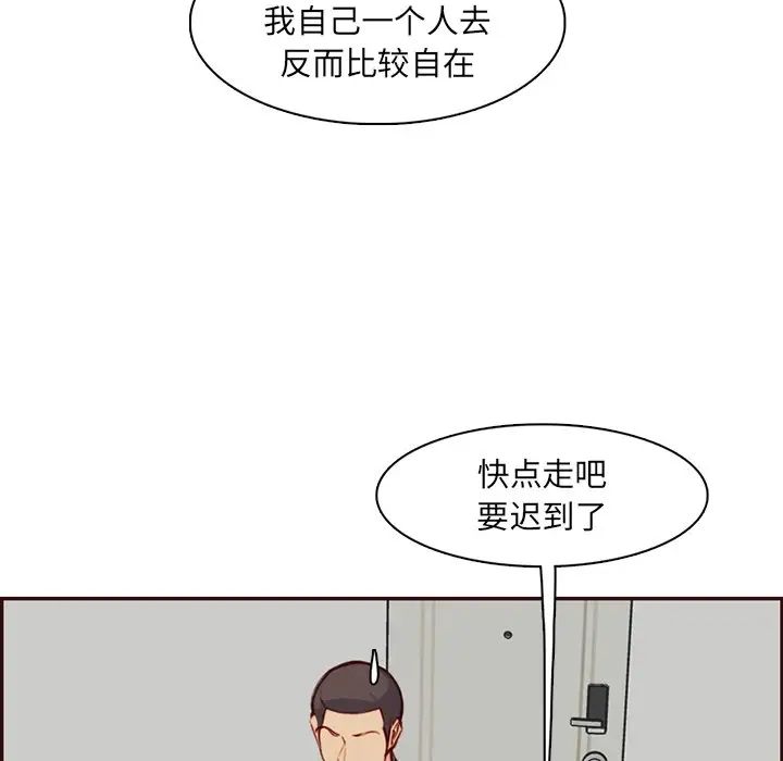妈妈是女大学生第96话