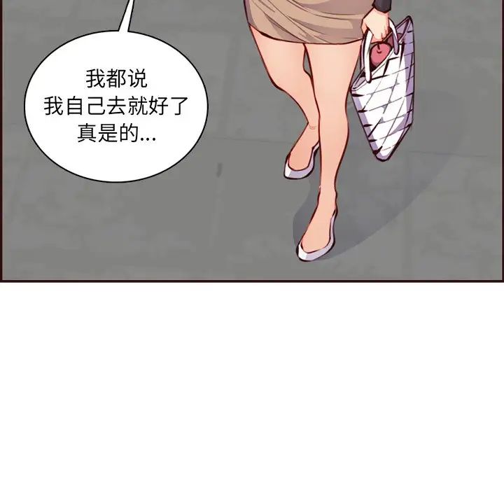 妈妈是女大学生第96话