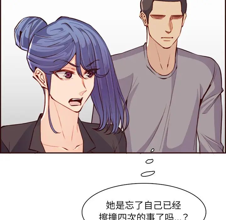 妈妈是女大学生第96话