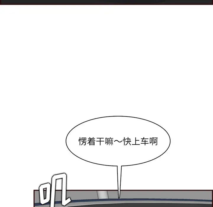 妈妈是女大学生第96话