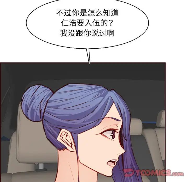 妈妈是女大学生第96话