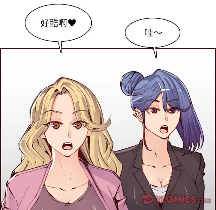 妈妈是女大学生第96话