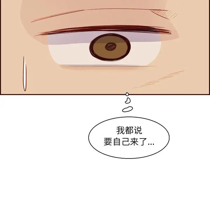 妈妈是女大学生第96话