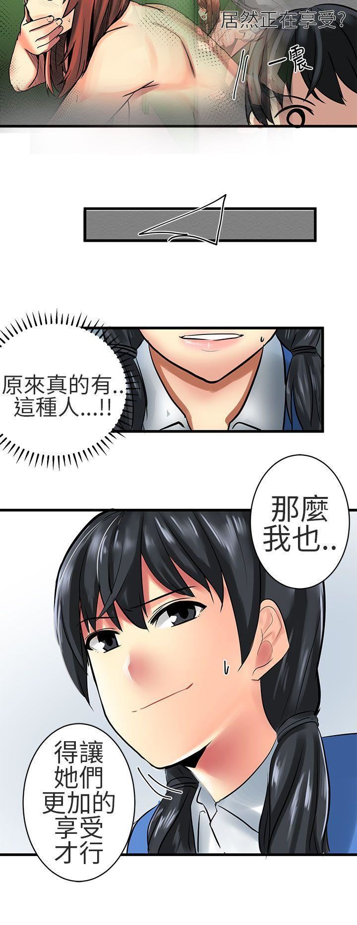 对我而言不简单的女人第24话