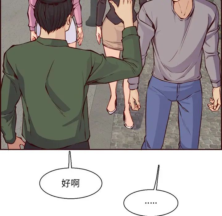 妈妈是女大学生第96话