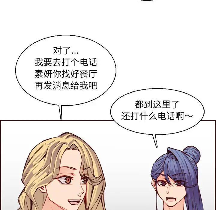 妈妈是女大学生第96话