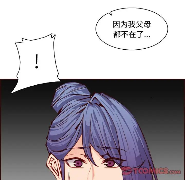 妈妈是女大学生第96话