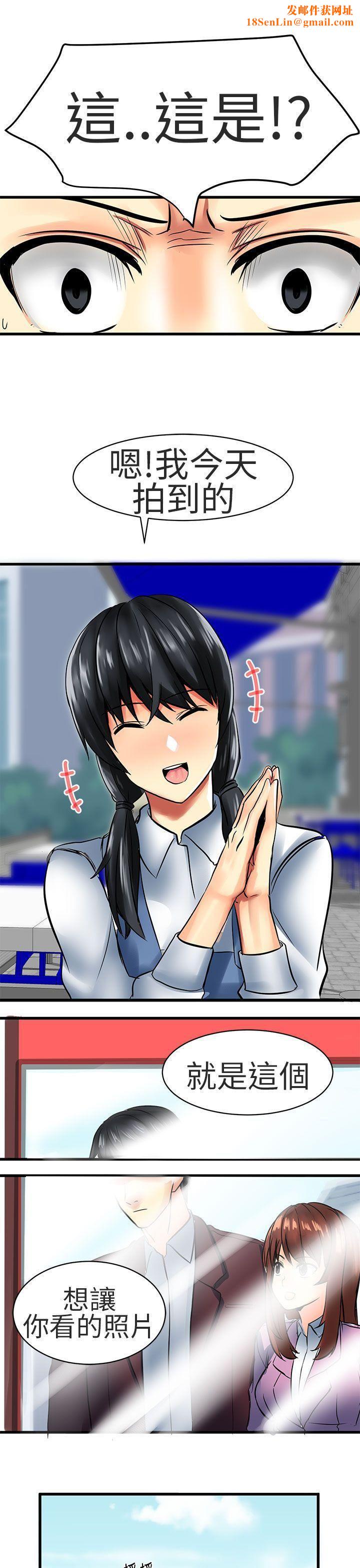 对我而言不简单的女人第25话