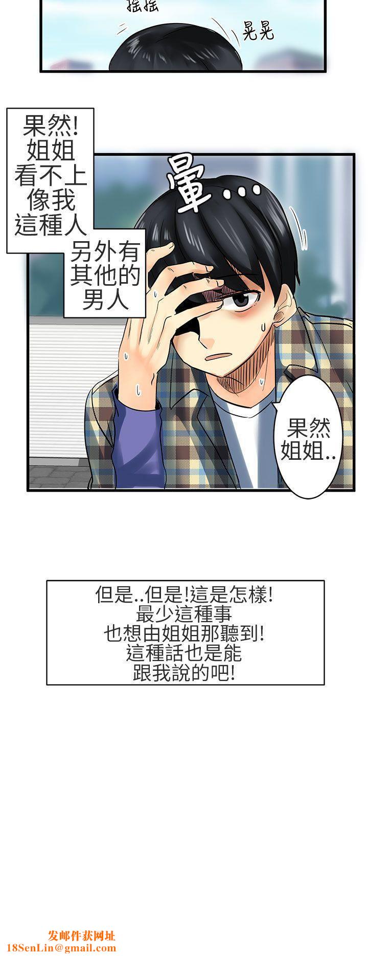 对我而言不简单的女人第25话