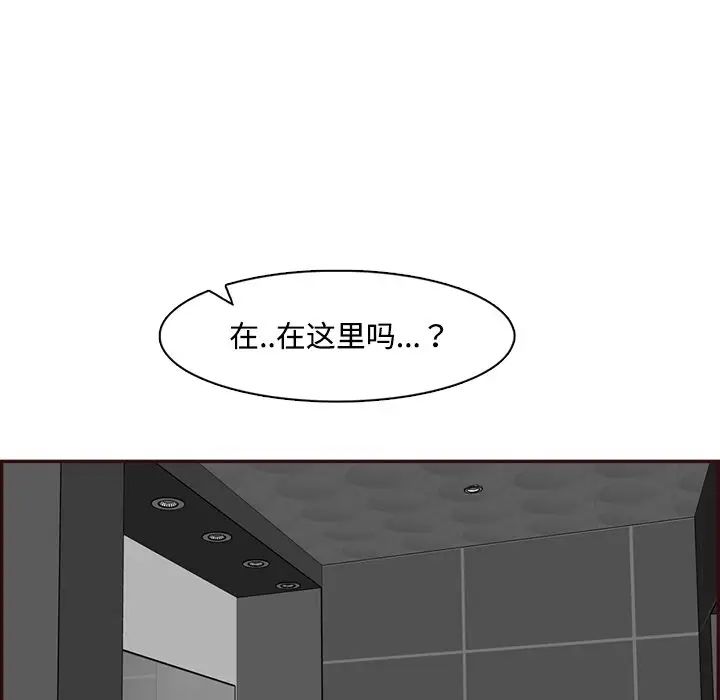妈妈是女大学生第96话