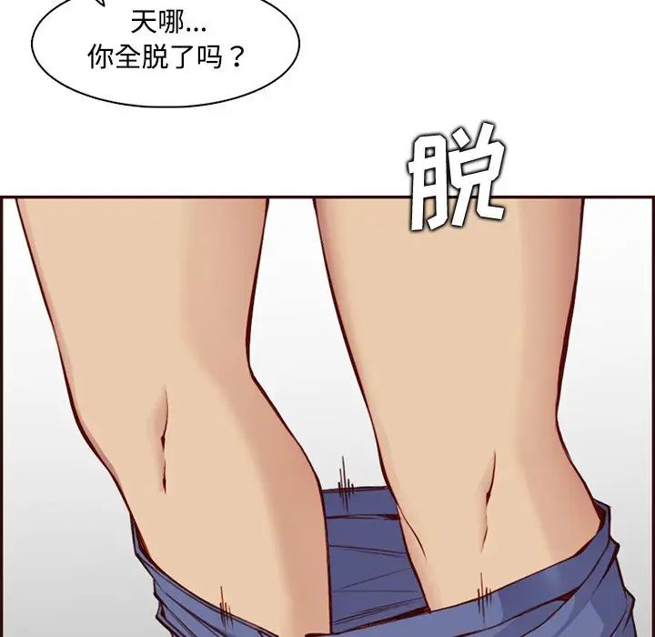 妈妈是女大学生第96话