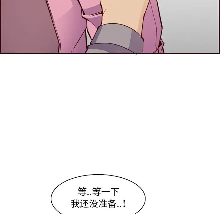 妈妈是女大学生第96话
